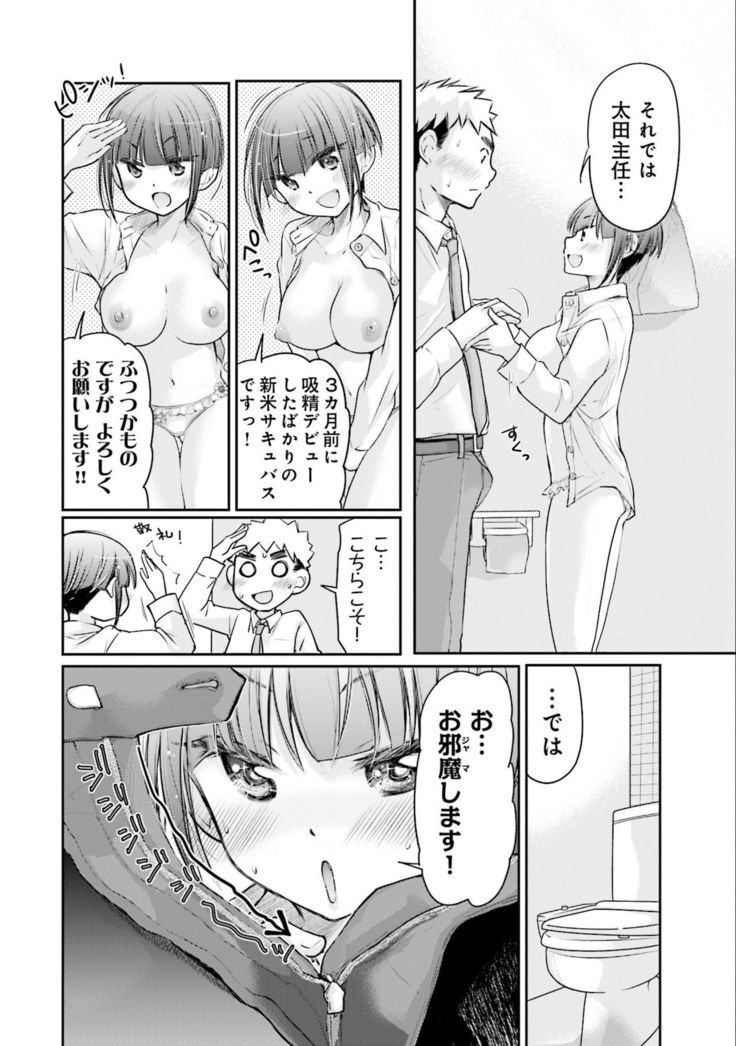 Saki-chan wa Konya mo Pekopeko Vol. 3