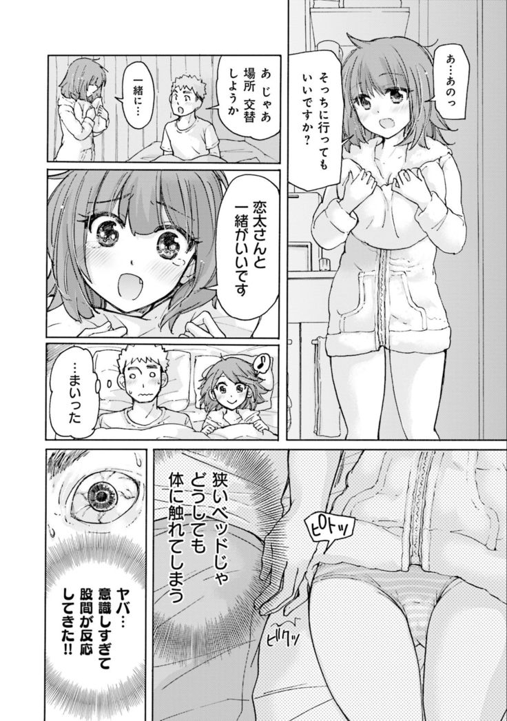 Saki-chan wa Konya mo Pekopeko Vol. 3