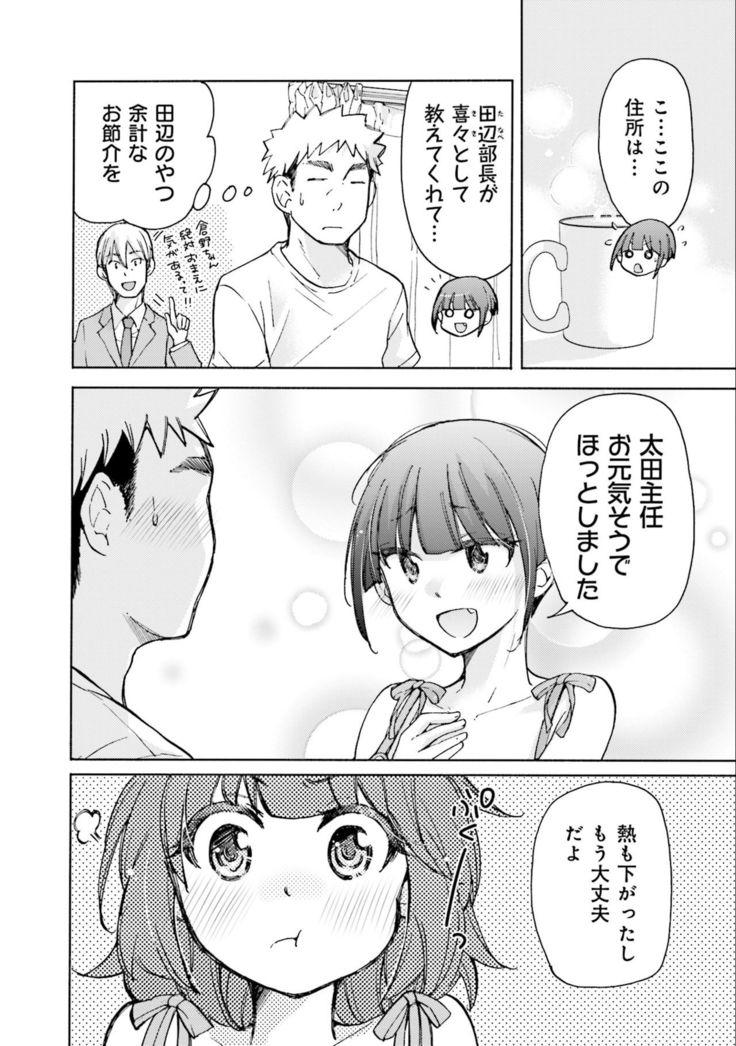 Saki-chan wa Konya mo Pekopeko Vol. 3