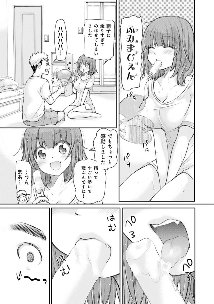 Saki-chan wa Konya mo Pekopeko Vol. 3