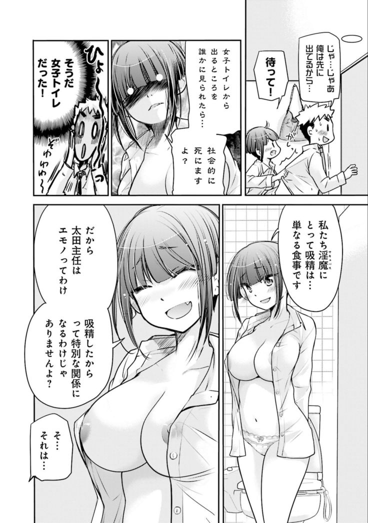 Saki-chan wa Konya mo Pekopeko Vol. 3