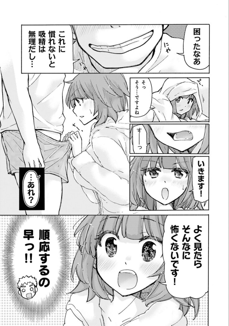Saki-chan wa Konya mo Pekopeko Vol. 3