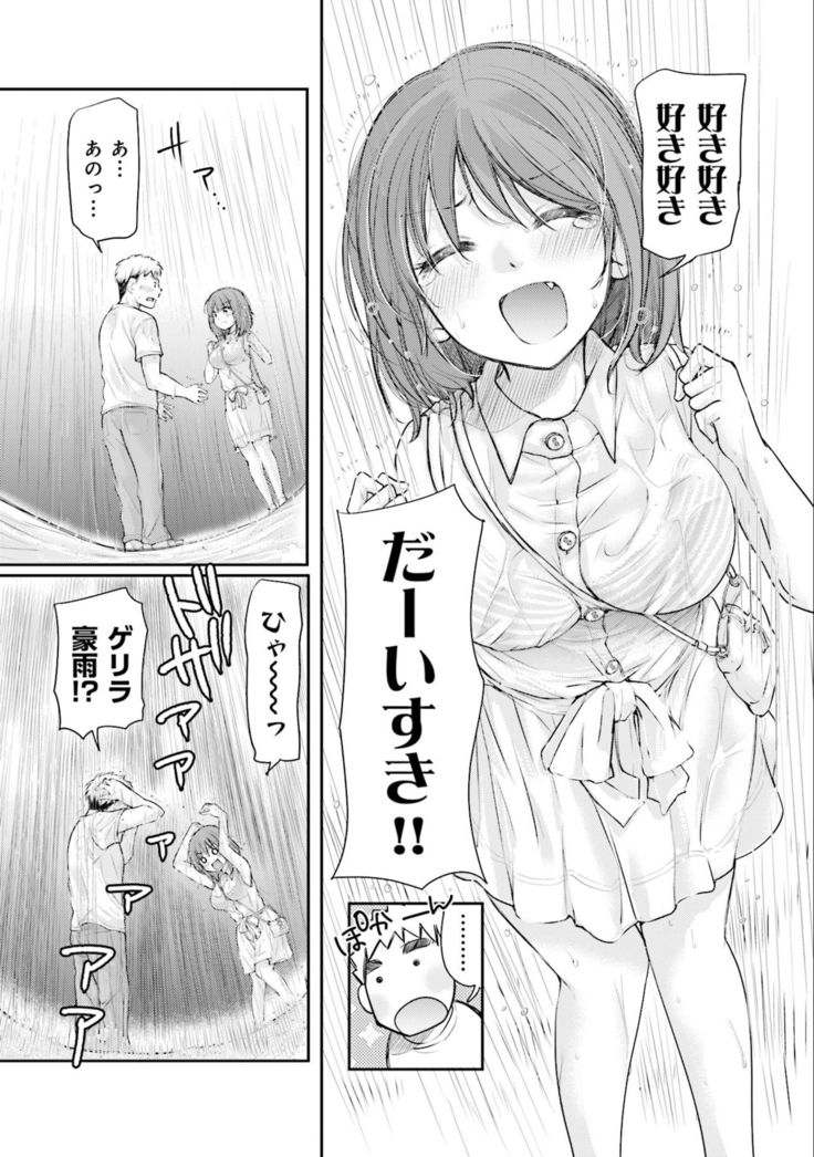 Saki-chan wa Konya mo Pekopeko Vol. 3