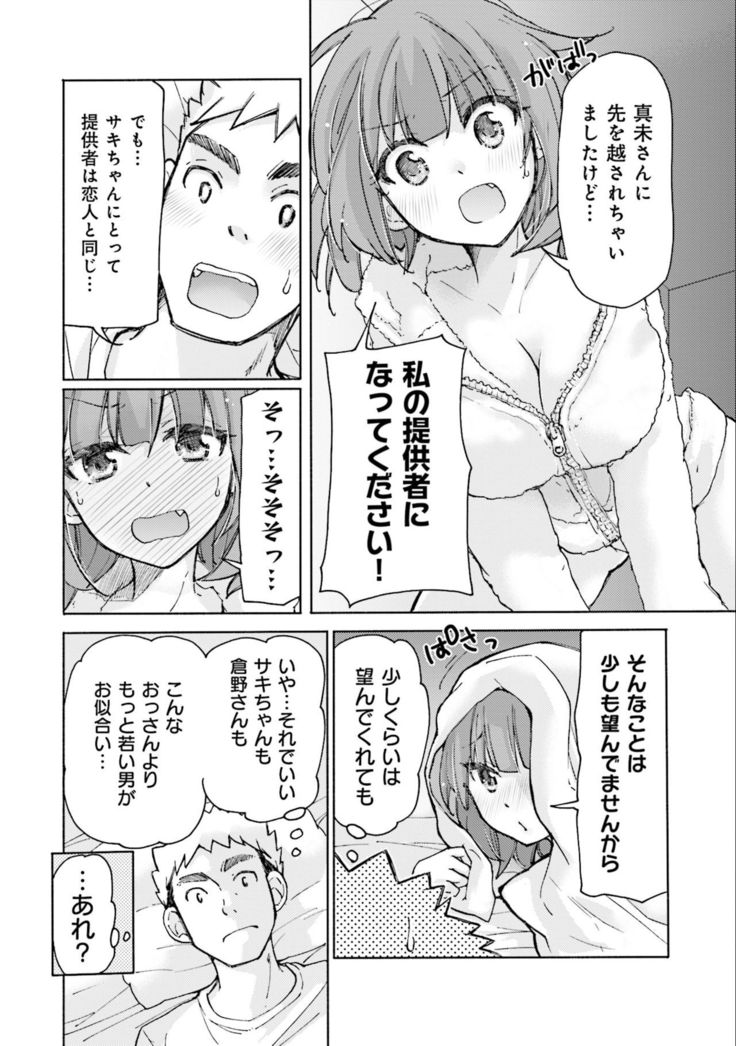 Saki-chan wa Konya mo Pekopeko Vol. 3