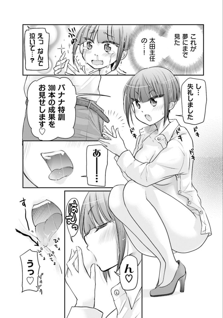 Saki-chan wa Konya mo Pekopeko Vol. 3
