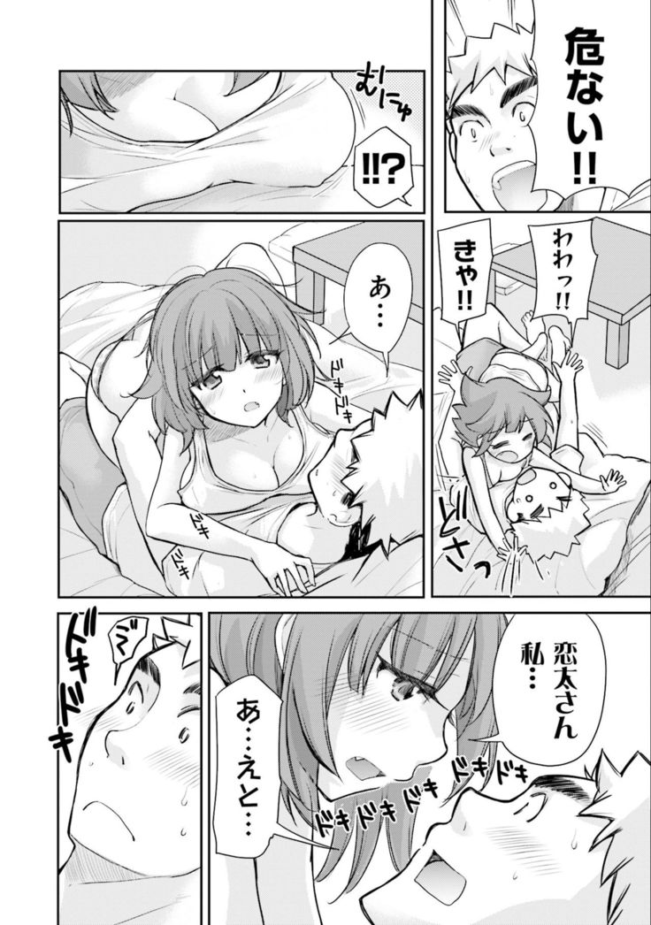 Saki-chan wa Konya mo Pekopeko Vol. 3