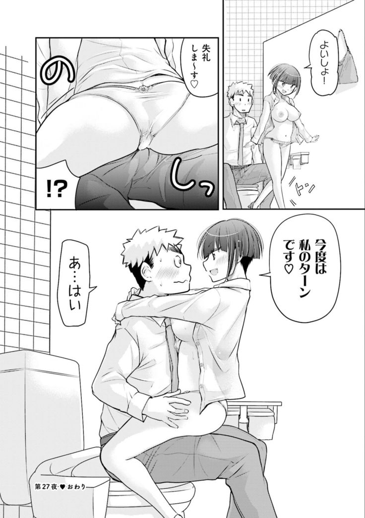 Saki-chan wa Konya mo Pekopeko Vol. 3