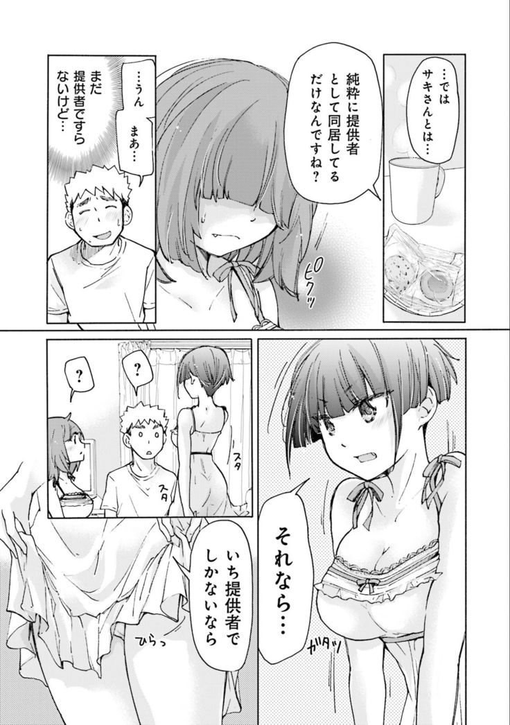 Saki-chan wa Konya mo Pekopeko Vol. 3