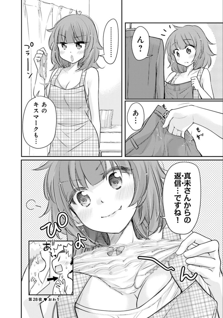 Saki-chan wa Konya mo Pekopeko Vol. 3