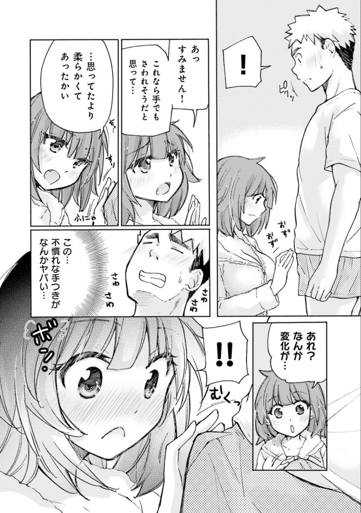 Saki-chan wa Konya mo Pekopeko Vol. 3