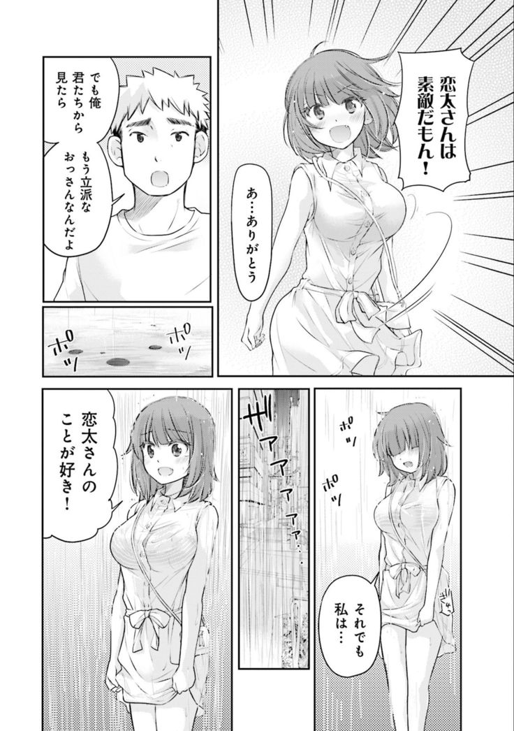 Saki-chan wa Konya mo Pekopeko Vol. 3