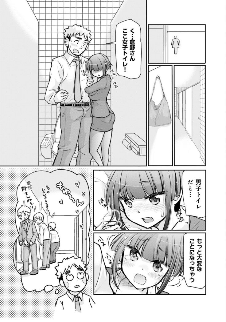 Saki-chan wa Konya mo Pekopeko Vol. 3
