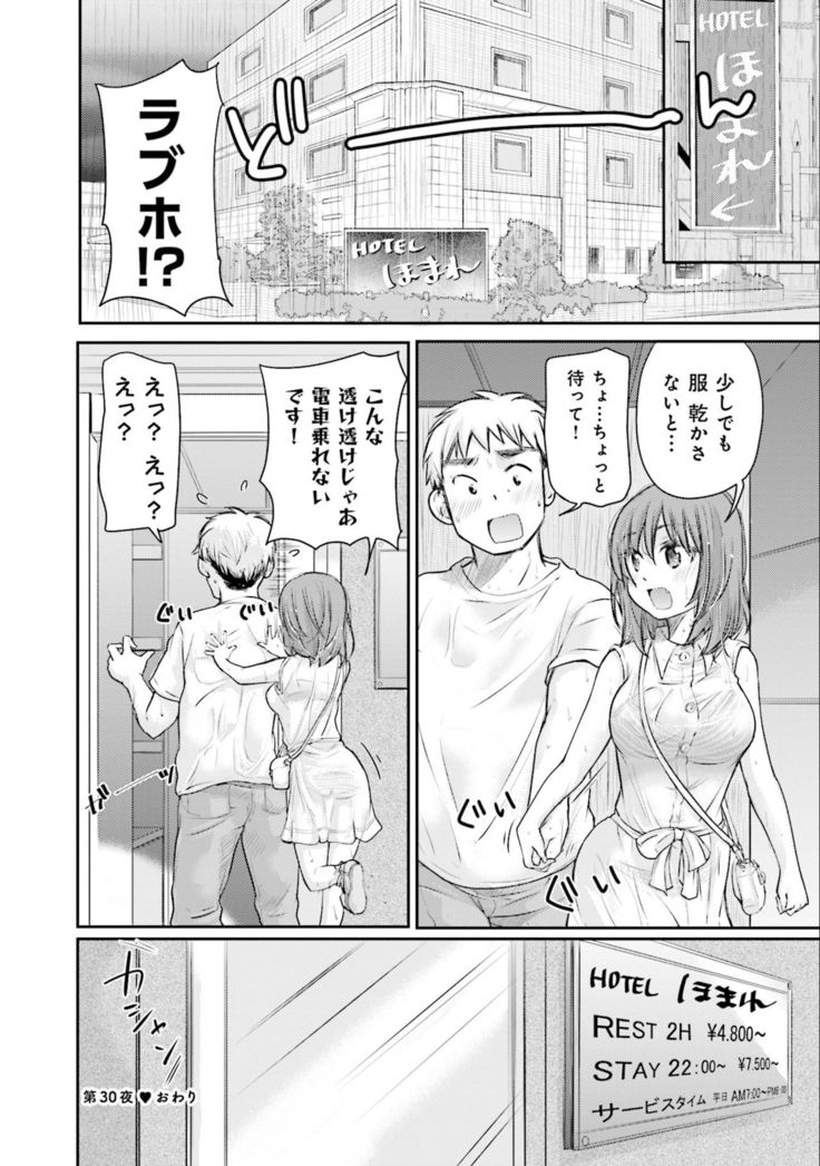 Saki-chan wa Konya mo Pekopeko Vol. 3