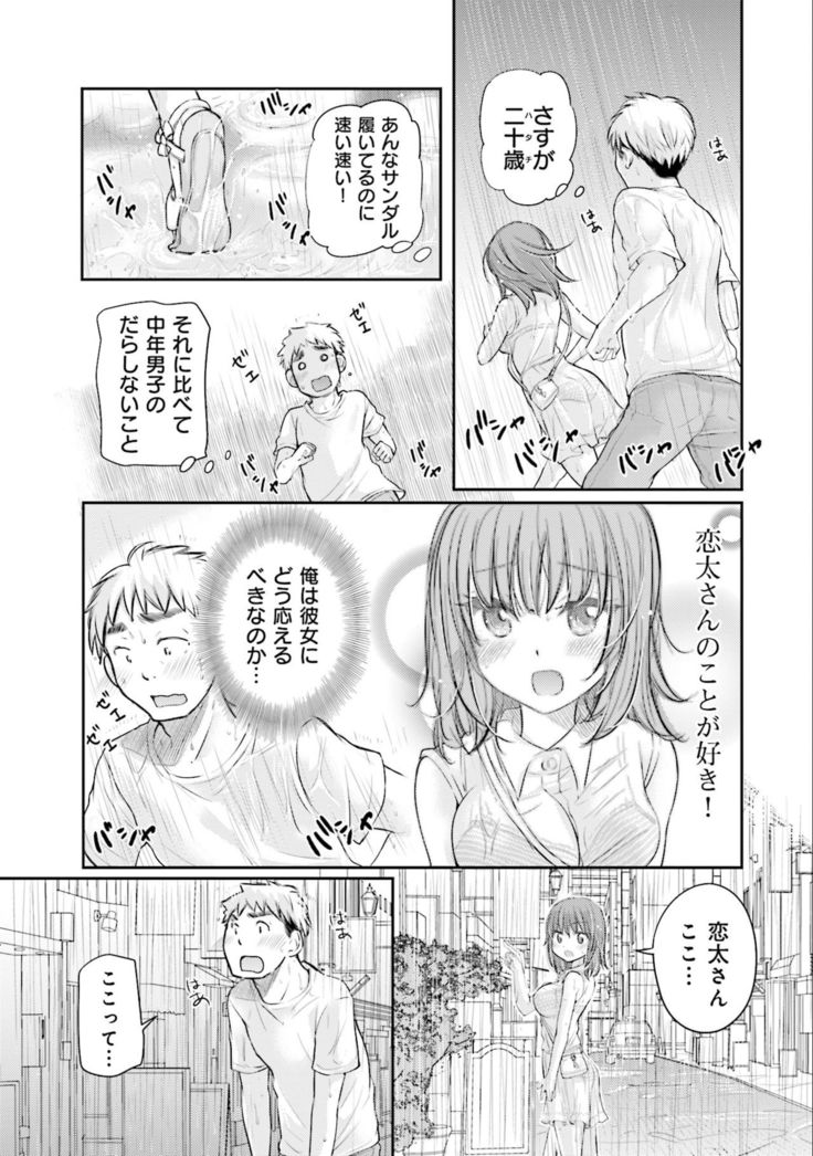 Saki-chan wa Konya mo Pekopeko Vol. 3