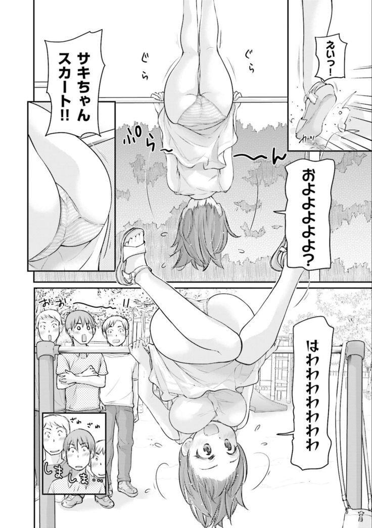 Saki-chan wa Konya mo Pekopeko Vol. 3