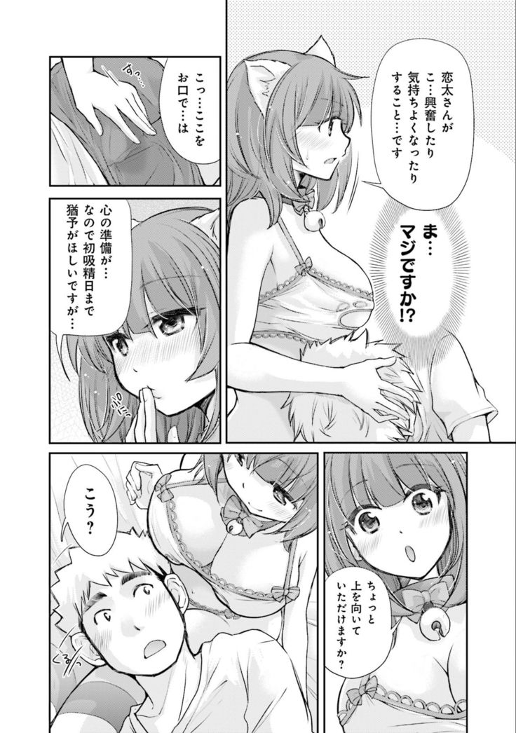 Saki-chan wa Konya mo Pekopeko Vol. 3