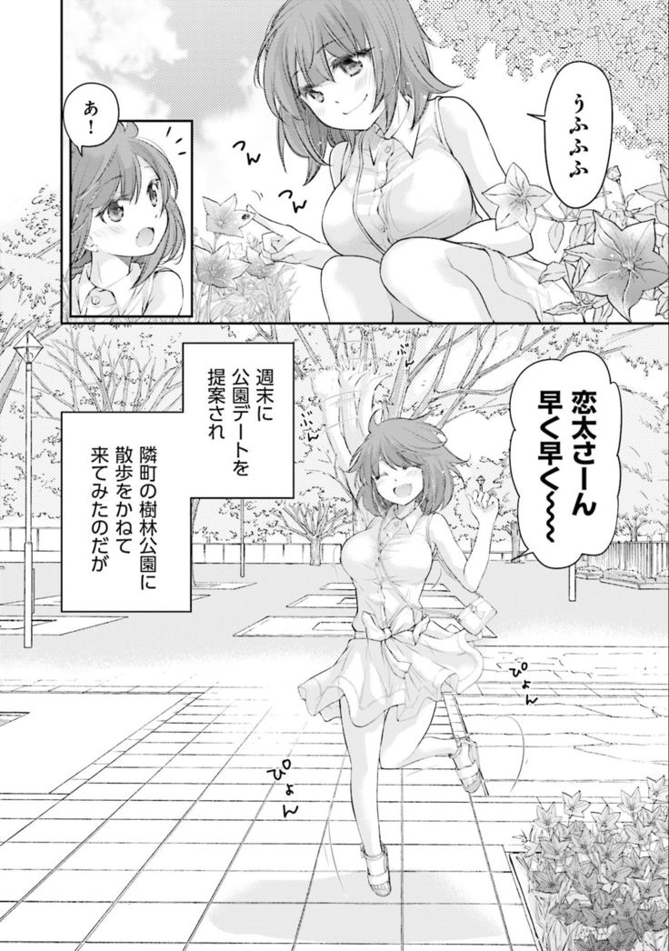 Saki-chan wa Konya mo Pekopeko Vol. 3