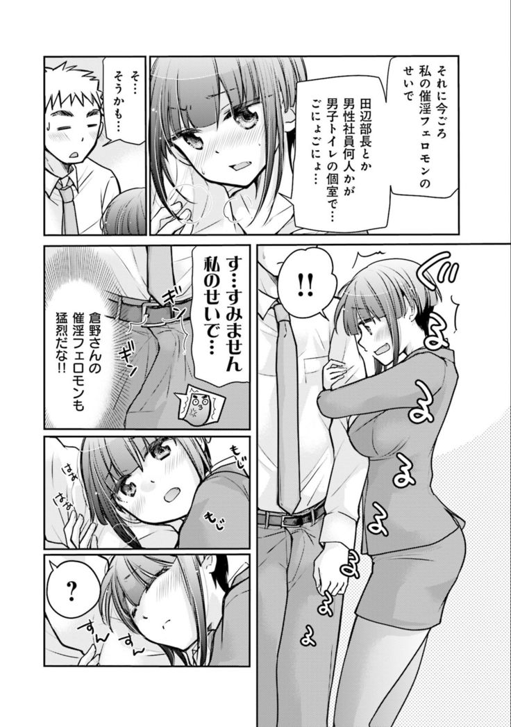 Saki-chan wa Konya mo Pekopeko Vol. 3