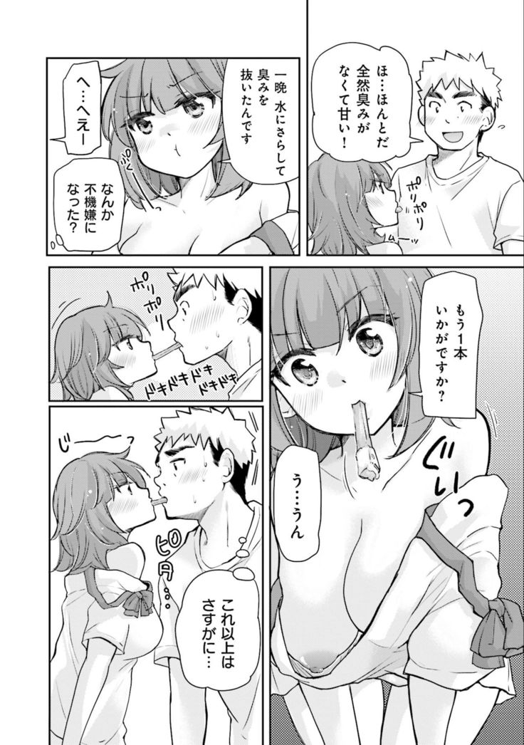 Saki-chan wa Konya mo Pekopeko Vol. 3