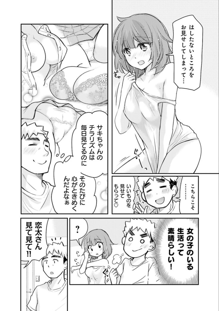 Saki-chan wa Konya mo Pekopeko Vol. 3