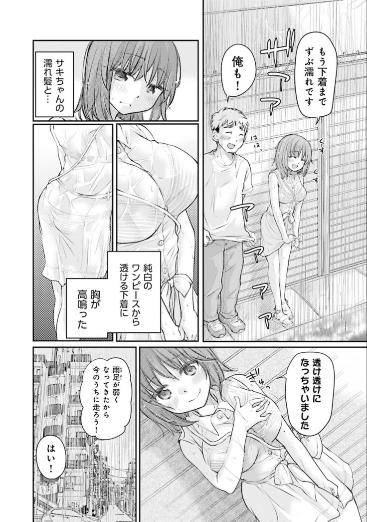 Saki-chan wa Konya mo Pekopeko Vol. 3
