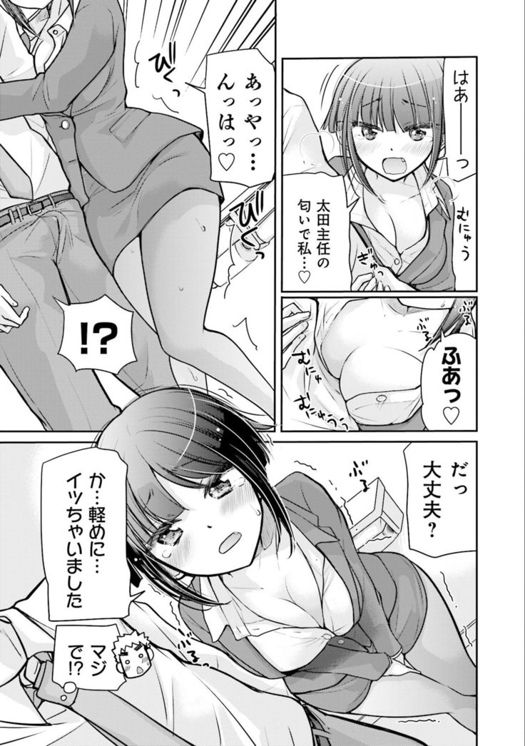 Saki-chan wa Konya mo Pekopeko Vol. 3