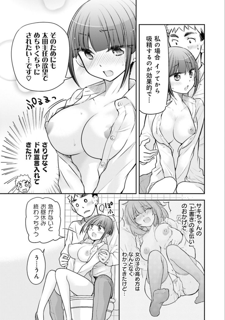Saki-chan wa Konya mo Pekopeko Vol. 3