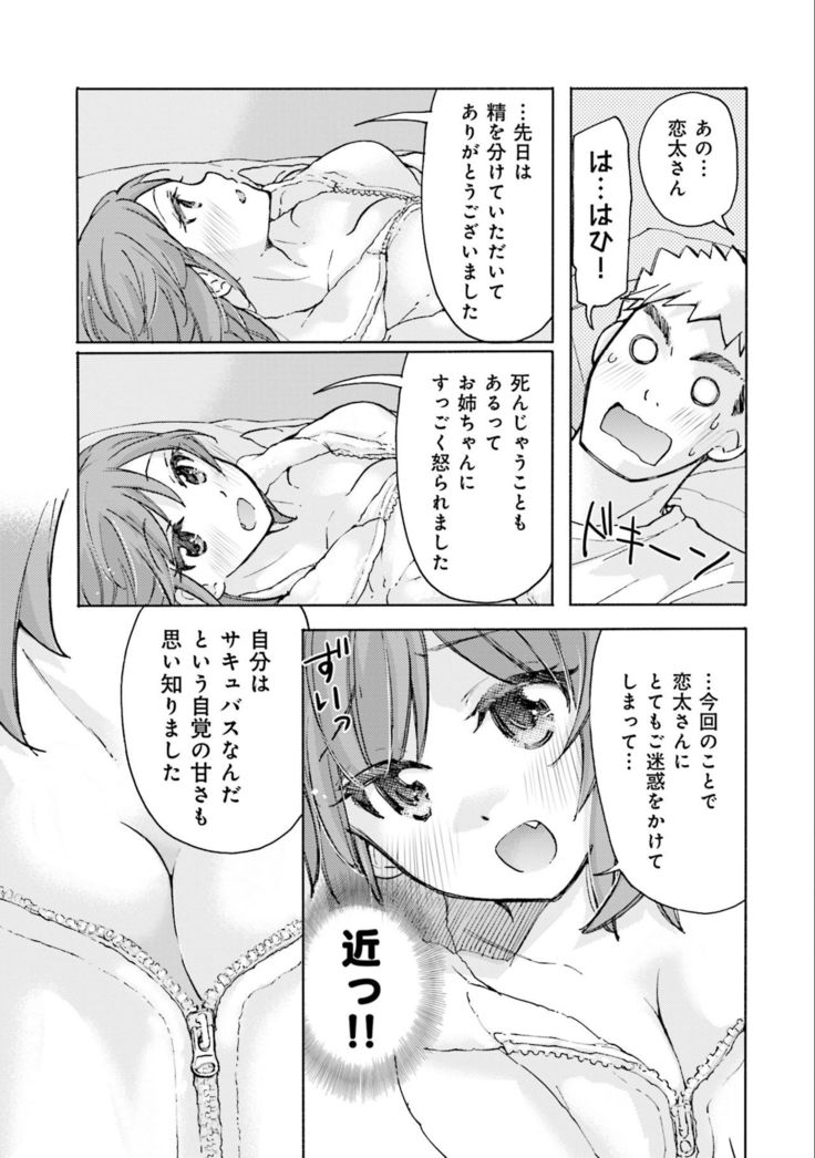 Saki-chan wa Konya mo Pekopeko Vol. 3