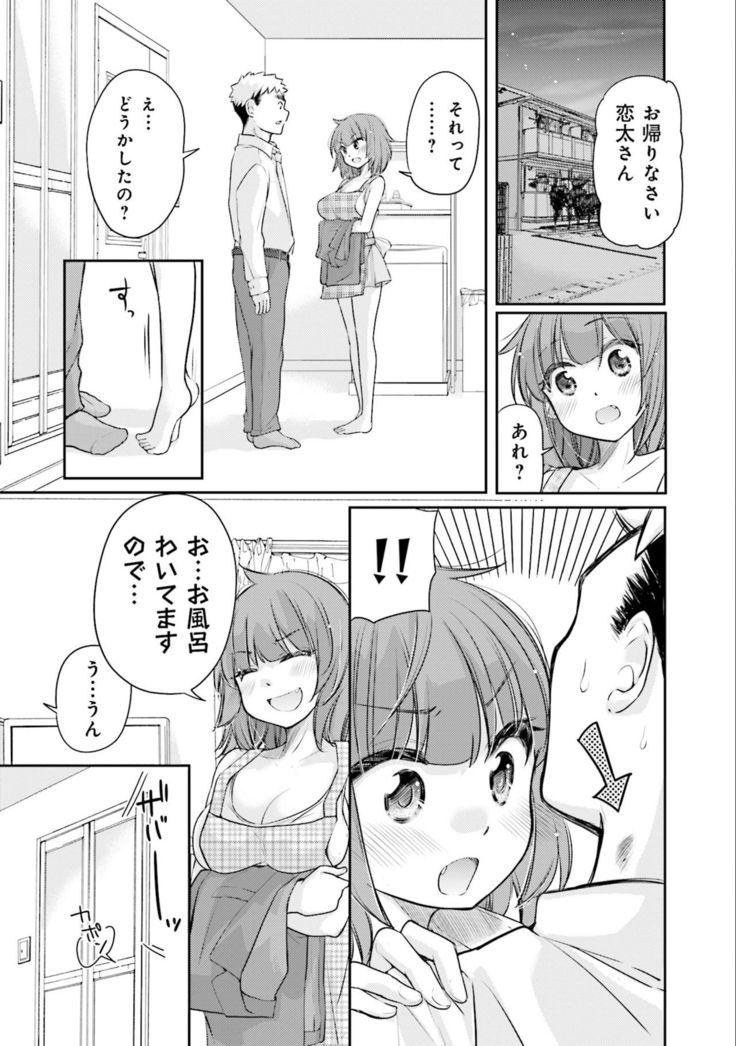 Saki-chan wa Konya mo Pekopeko Vol. 3