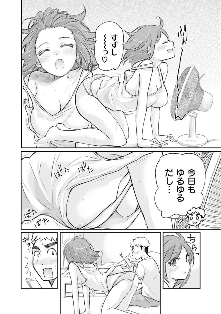 Saki-chan wa Konya mo Pekopeko Vol. 3
