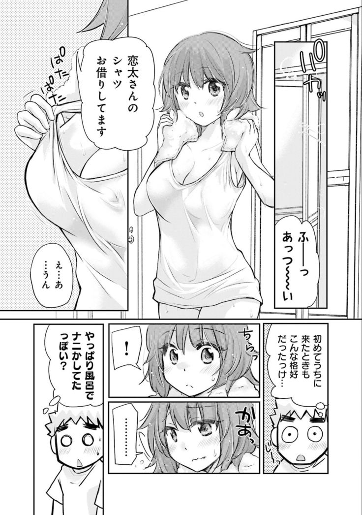 Saki-chan wa Konya mo Pekopeko Vol. 3