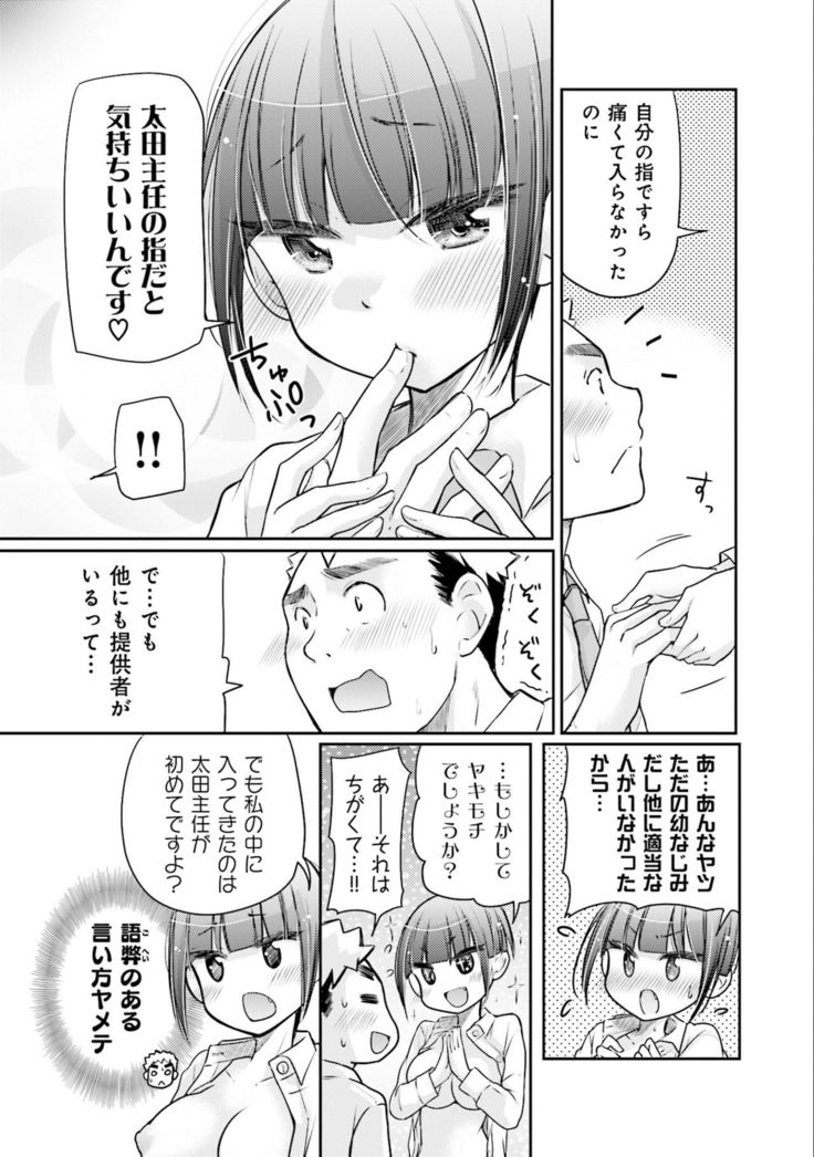 Saki-chan wa Konya mo Pekopeko Vol. 3