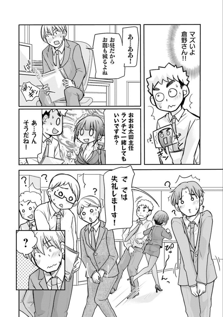 Saki-chan wa Konya mo Pekopeko Vol. 3