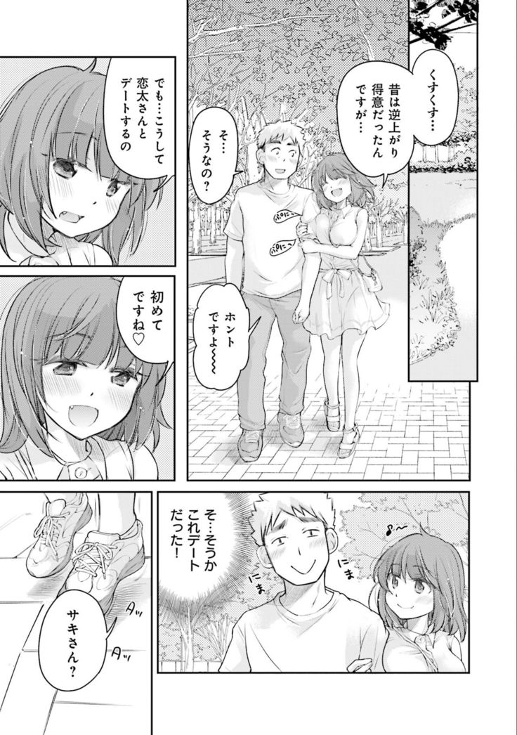 Saki-chan wa Konya mo Pekopeko Vol. 3