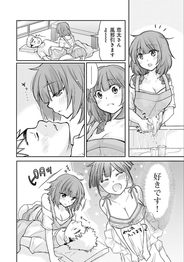 Saki-chan wa Konya mo Pekopeko Vol. 3