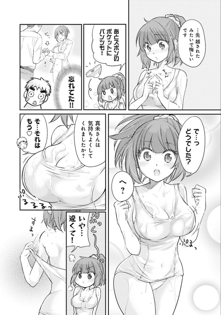 Saki-chan wa Konya mo Pekopeko Vol. 3