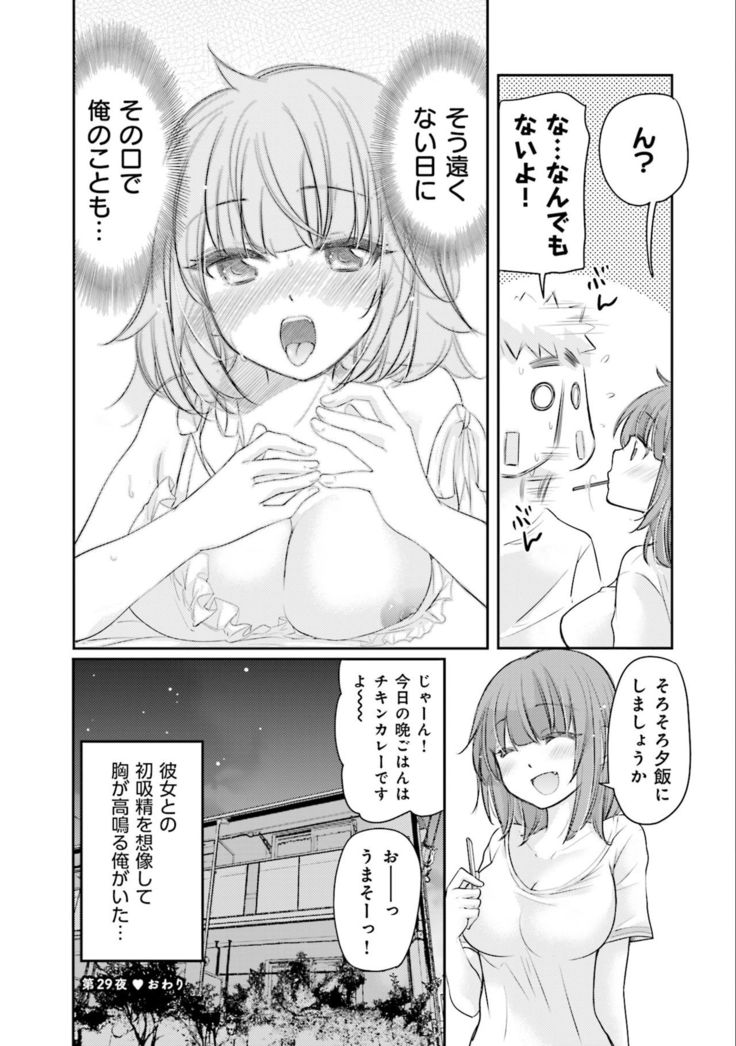 Saki-chan wa Konya mo Pekopeko Vol. 3
