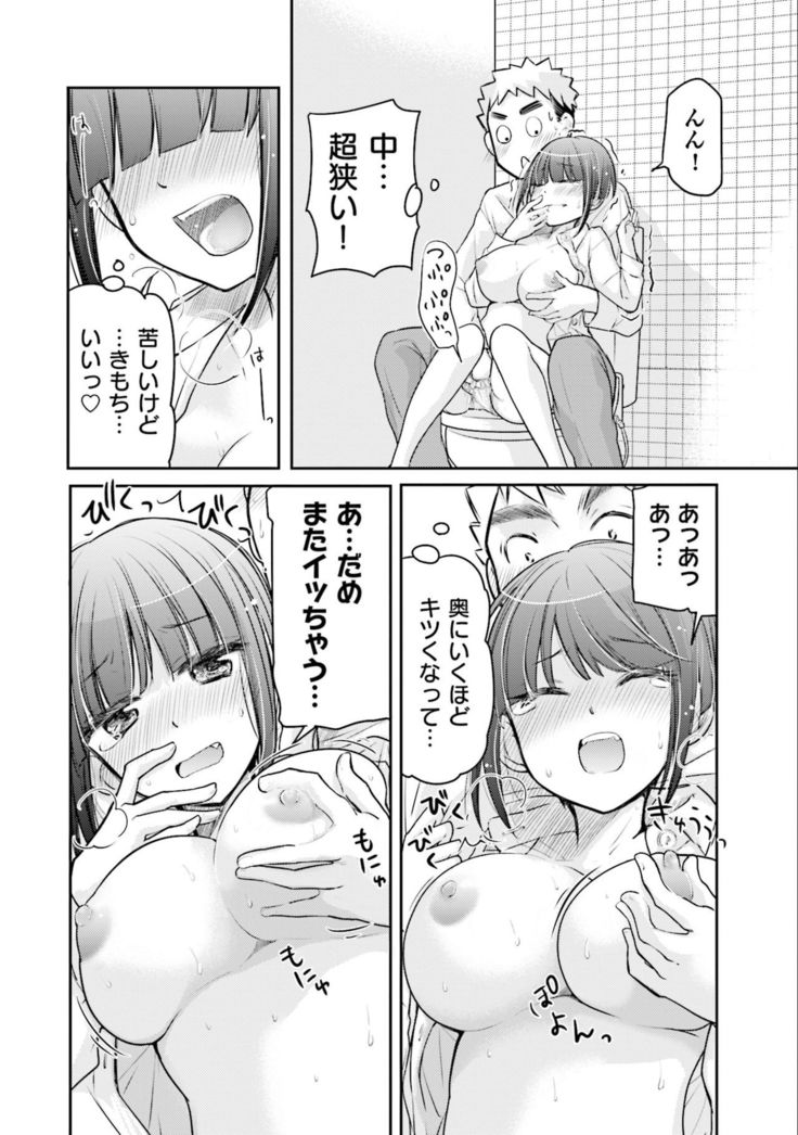 Saki-chan wa Konya mo Pekopeko Vol. 3