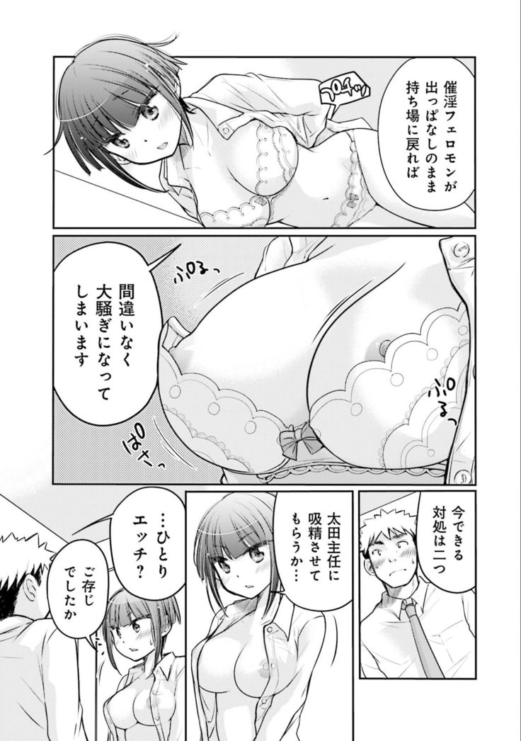 Saki-chan wa Konya mo Pekopeko Vol. 3