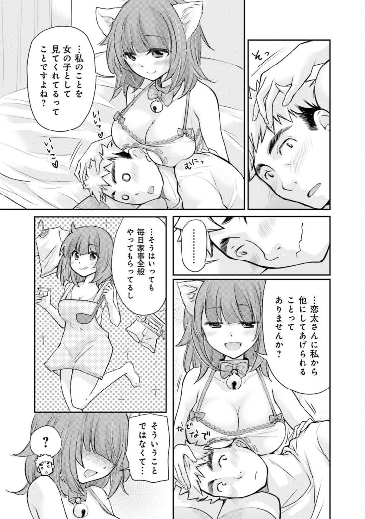 Saki-chan wa Konya mo Pekopeko Vol. 3