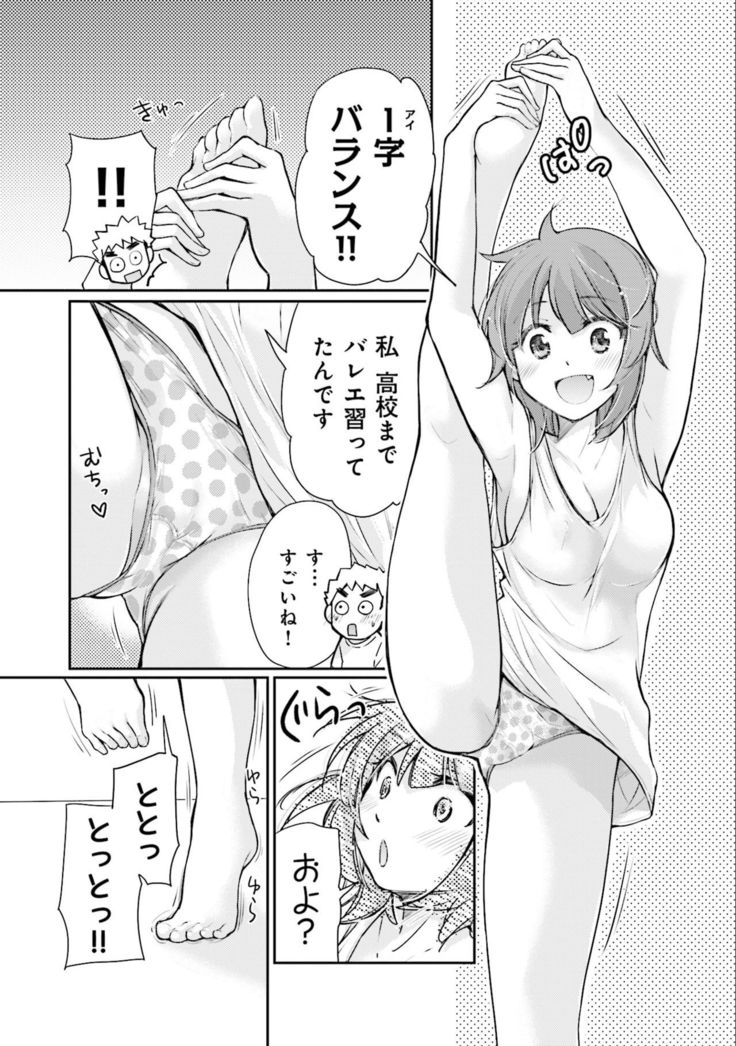 Saki-chan wa Konya mo Pekopeko Vol. 3