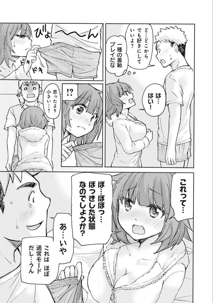 Saki-chan wa Konya mo Pekopeko Vol. 3