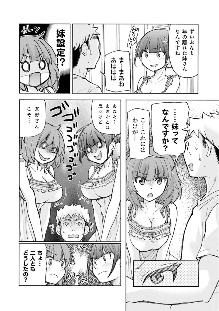 Saki-chan wa Konya mo Pekopeko Vol. 3