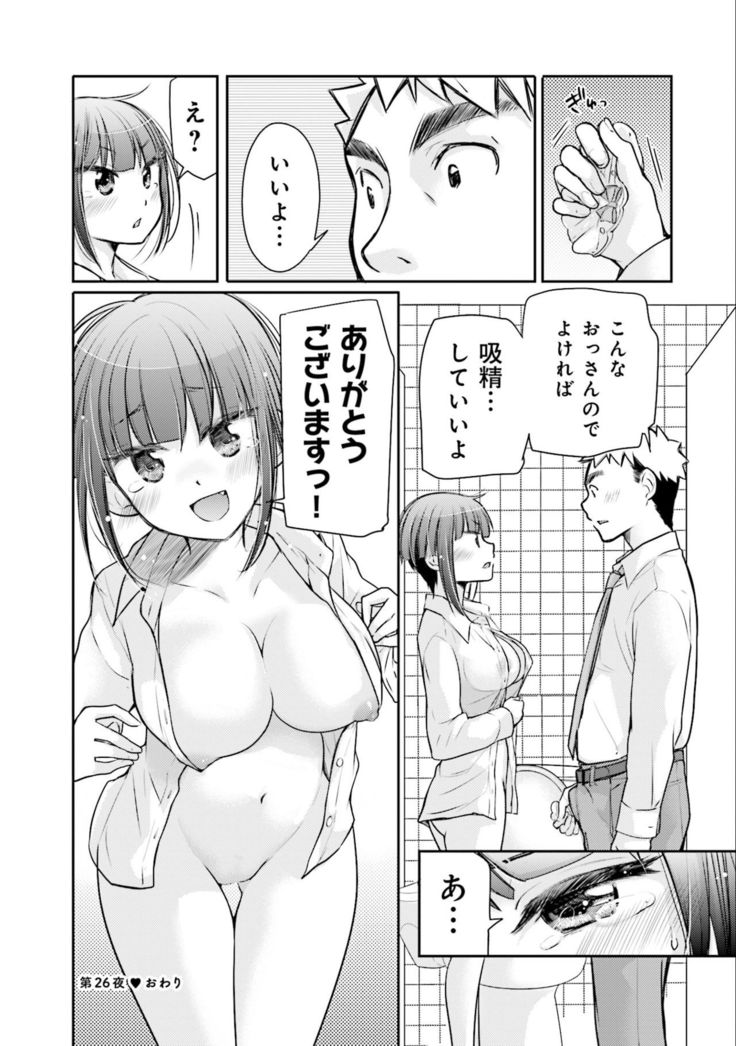 Saki-chan wa Konya mo Pekopeko Vol. 3