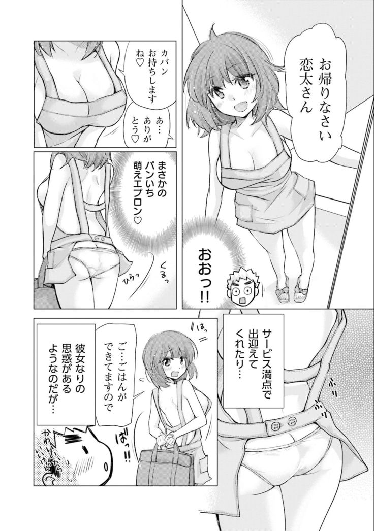 Saki-chan wa Konya mo Pekopeko Vol. 3