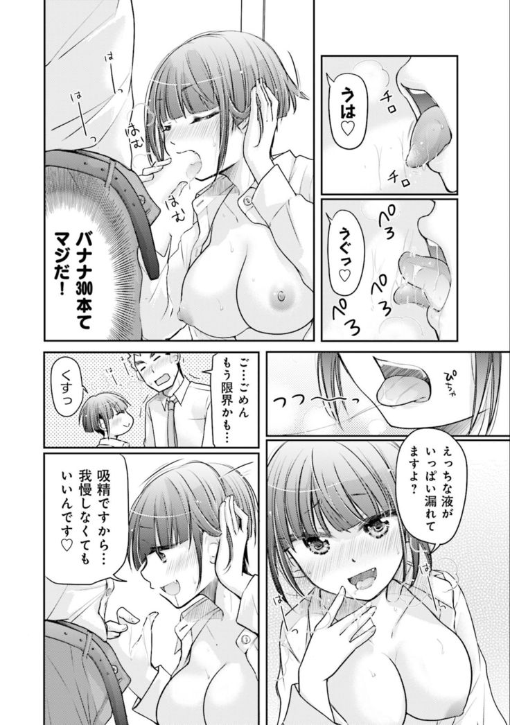 Saki-chan wa Konya mo Pekopeko Vol. 3