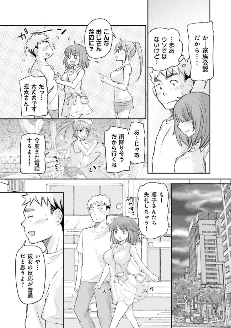 Saki-chan wa Konya mo Pekopeko Vol. 3