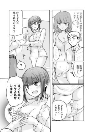 Saki-chan wa Konya mo Pekopeko Vol. 3 - Page 78