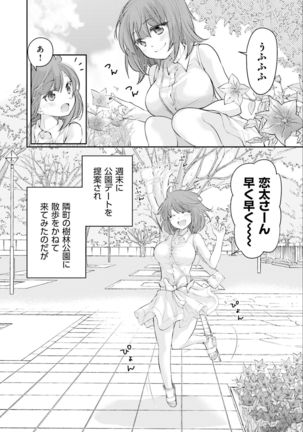 Saki-chan wa Konya mo Pekopeko Vol. 3 - Page 119