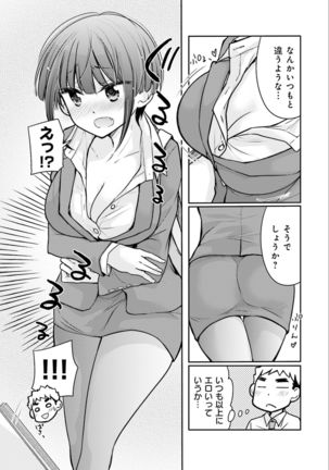 Saki-chan wa Konya mo Pekopeko Vol. 3 - Page 70